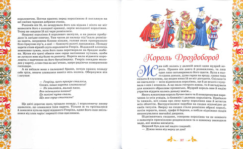 The Best Fairy Tales: A Collection of Fairy Tales / The Brothers Grimm